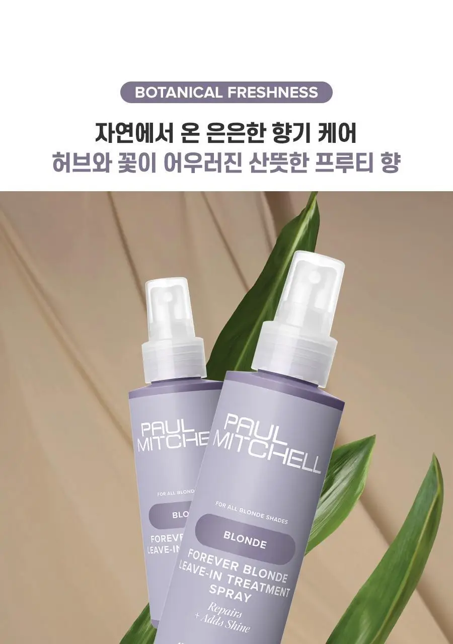 [리뉴얼] 폴미첼 포에버 블론드 리브인 트리트먼트 스프레이 150ml[미용실 뿌리는 헤어팩] 상세페이지 18